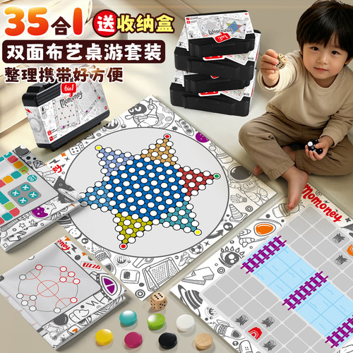 便携木制玩具儿童益智飞行棋布艺