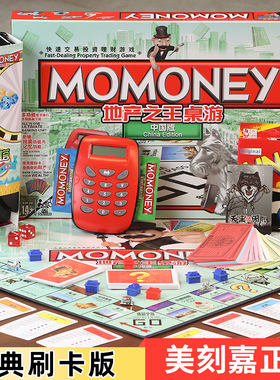正版大富富翁游戏棋豪华版超大儿童世界之旅经典成人桌游强手玩具