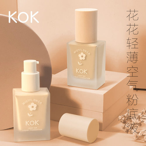 正品持久保湿遮瑕不脱妆干混油皮