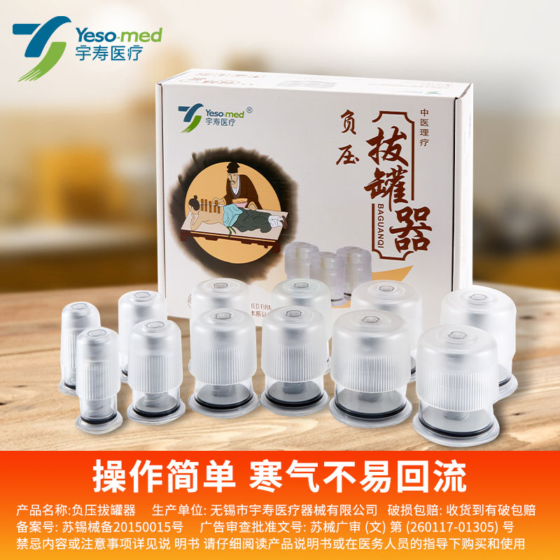 真空拔罐器家用套装24罐厂家直销