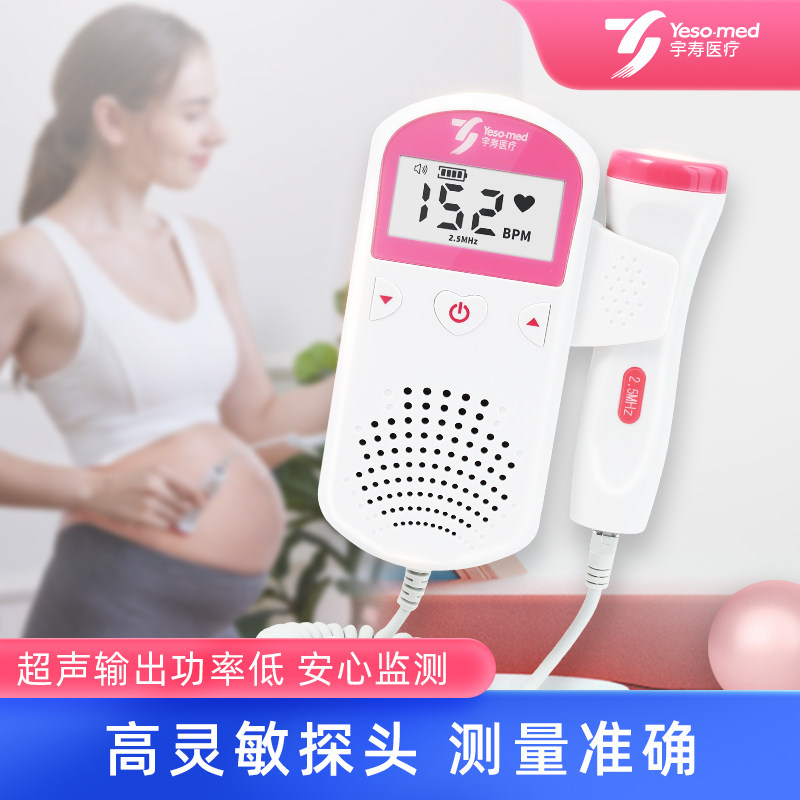 胎心监护宇寿检测仪家用