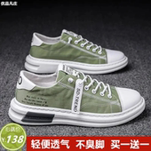 138元 精选速购商城138元 增高鞋 508帆布鞋 2双 2双透气休闲运动鞋