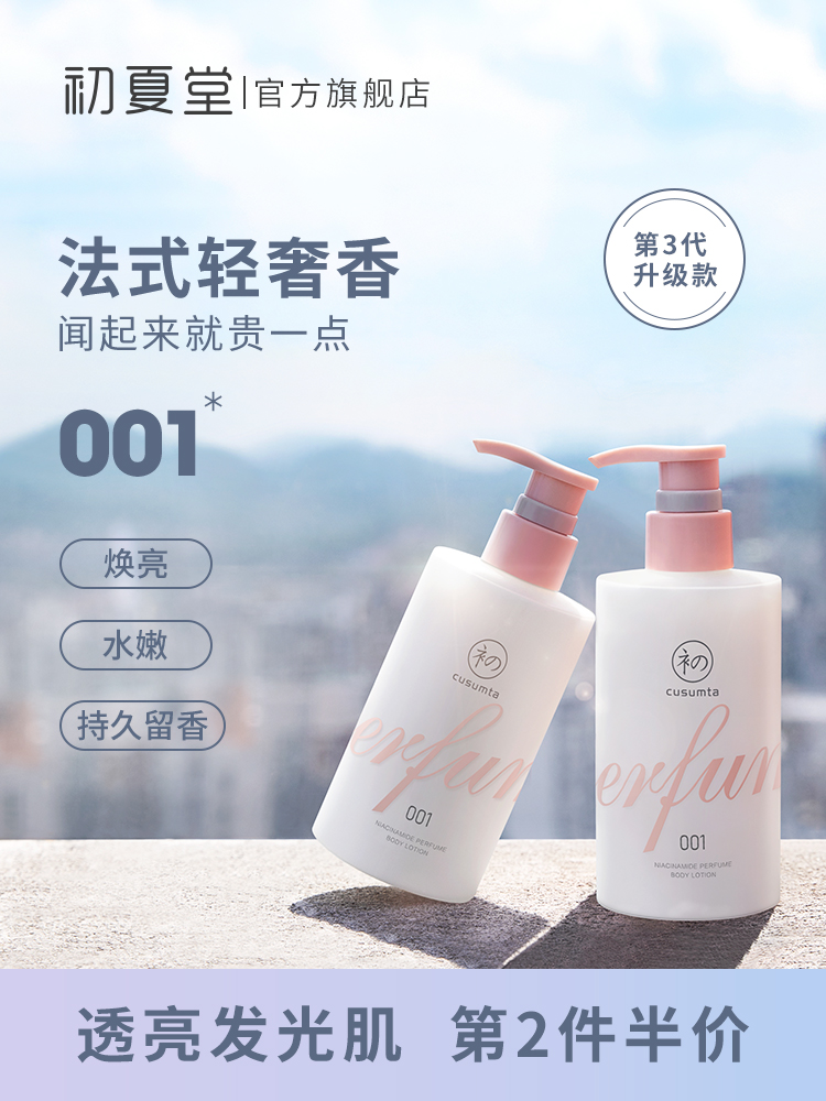 初夏堂身体乳孕妇可以用吗(初夏堂身体乳孕妇可以用吗女性) 初夏堂身体乳孕妇可以用吗(初夏堂身体乳孕妇可以用吗女性)