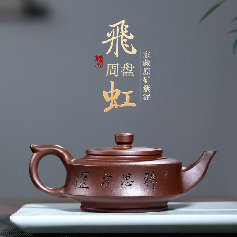 古昔紫砂宜兴国工大师李卢春老师手制飞虹周盘壶紫砂壶泡茶壶