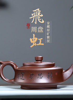 紫砂宜兴李卢春老师周盘壶