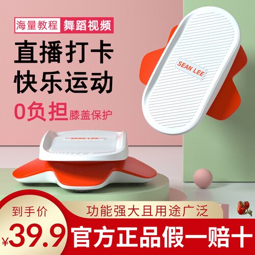 seanlee扭腰盘扭吧体分离式扭腰盘舞蹈转盘家用健身器材正品抖音x