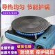 多言数厨房煤气灶导热板家用燃气灶导热片垫解冻防烧黑节能盘2x
