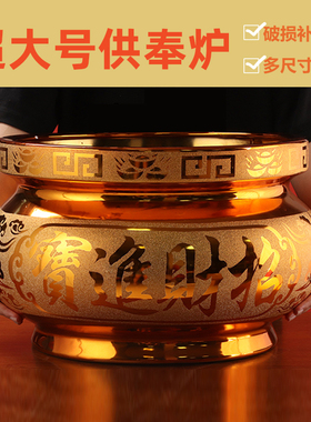 心经香炉子财神爷专用大号特大号