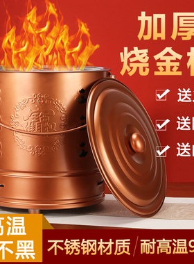 不锈钢烧金桶加厚炉子纸盆钱盆佛