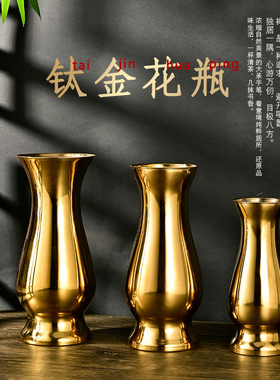 不锈钢禅意花瓶金色金属仿古复古