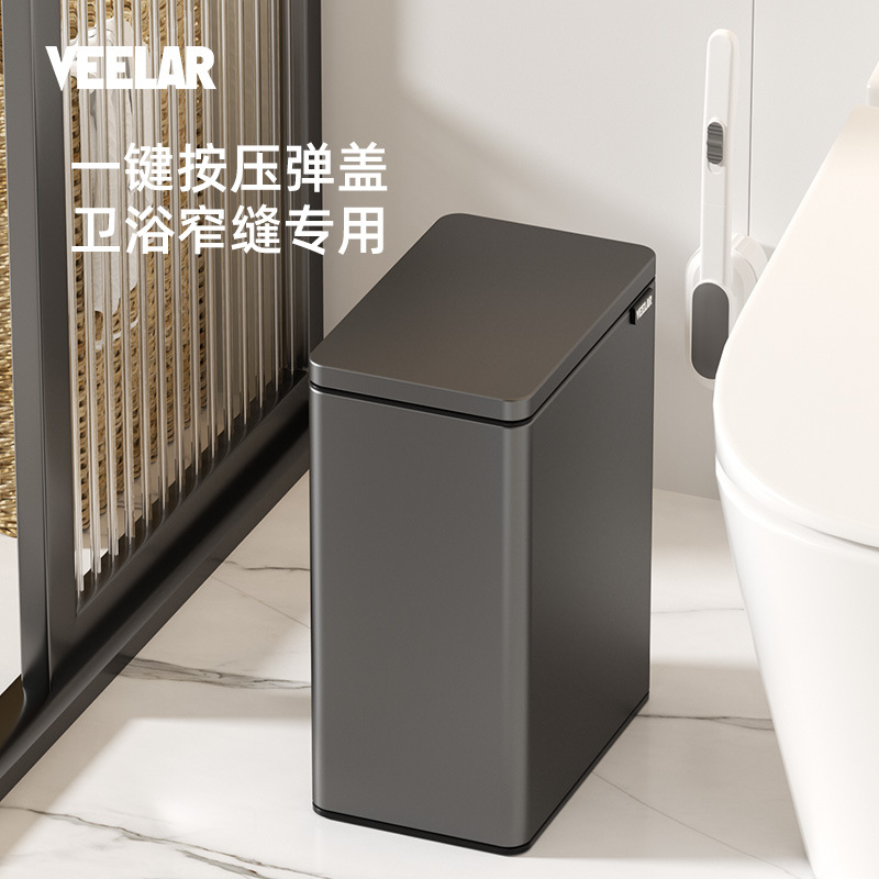 厕所卫生间按压式开盖垃圾桶