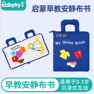 早教启蒙认知我 1岁新生儿手指训练 安静布书幼儿宝宝婴儿玩具0