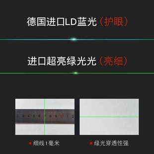 高档红外线绿光水平仪进口蓝光2线5线高精度一体C机