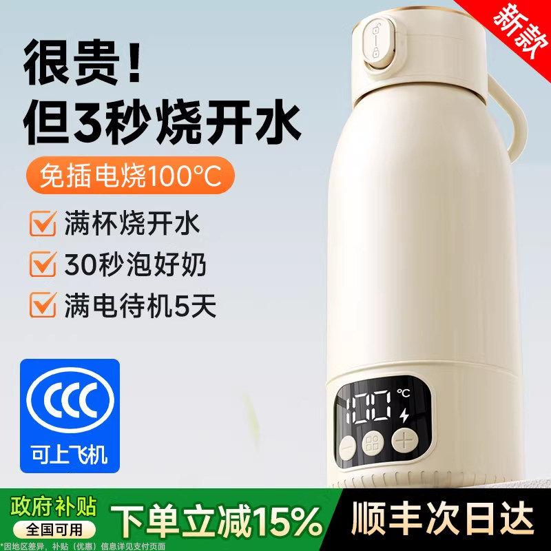 机玩侠便携恒温水壶婴儿保温水杯冲奶外出专用小泡奶烧水杯奶白熊,厨房电器,调奶器/恒温调奶杯,淘宝优惠券,粉丝福利购,淘宝优惠卷