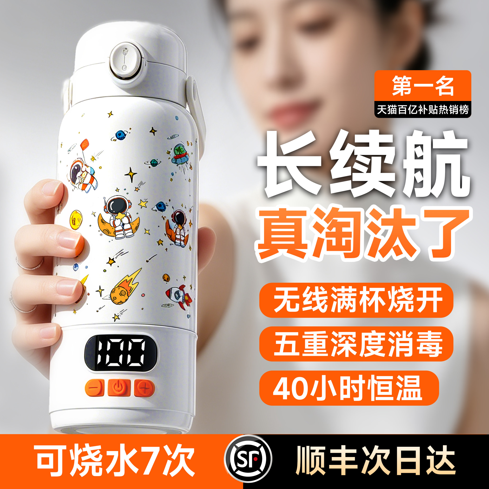 机玩侠无线恒温杯婴儿冲奶外出专用便携式保温水壶调奶水杯恒温壶