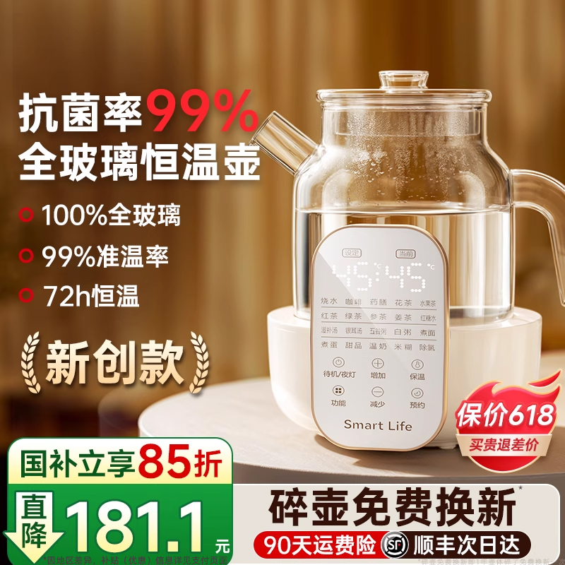 碾压高硼硅玻璃】母婴专用恒温壶