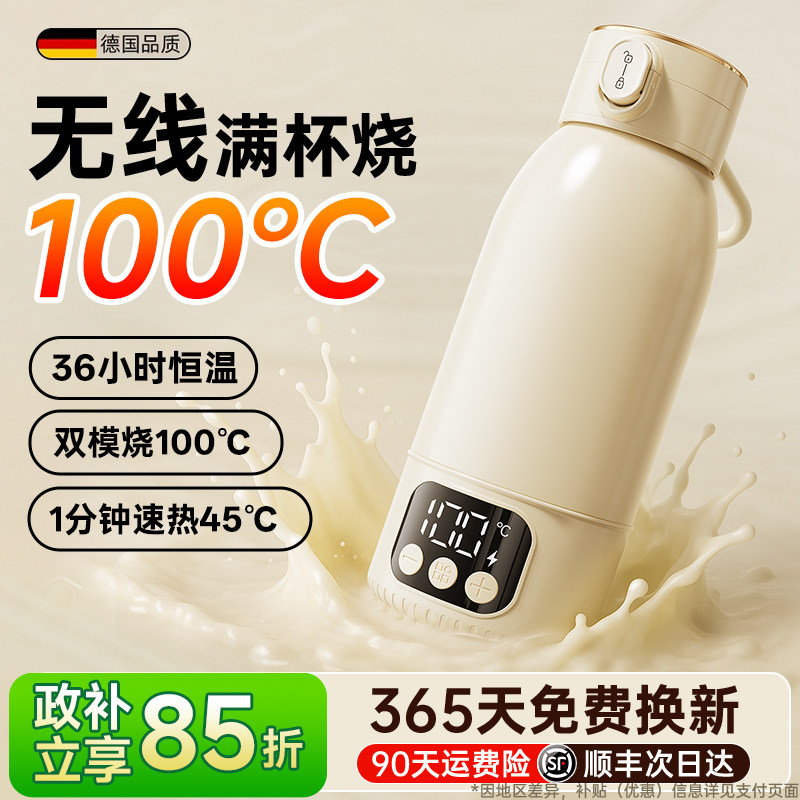 机玩侠便携式恒温水壶婴儿专用壶冲奶外出水杯泡奶保温杯无线热水,厨房电器,调奶器/恒温调奶杯,淘宝优惠券,粉丝福利购,淘宝优惠卷