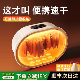 2025新款烘干机家用烘衣服小型干衣机便携式旅行宿舍可折叠婴儿