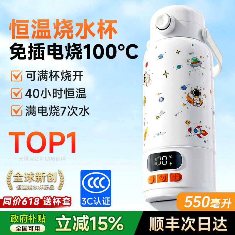 【奶爸神器】便携恒温泡奶杯婴儿
