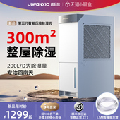 智能除湿机家用静音吸湿室内工业大功率别墅除湿机除潮湿干燥器