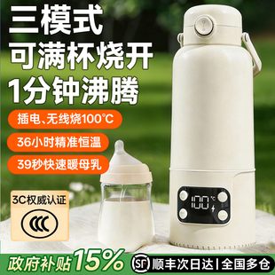 3C】机玩侠恒温壶婴儿冲奶外出专用杯便携式保温水壶无线烧水水杯