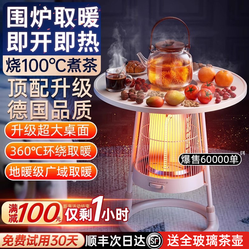 围炉煮茶新型取暖器2025新款烤火炉电暖机家用鸟笼小太阳电器暖气