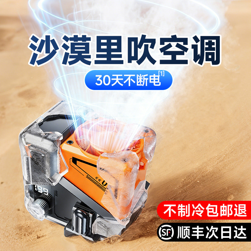 2026新款户外挂腰风扇制冷随身空调专用工地露营降温神器便携钓鱼