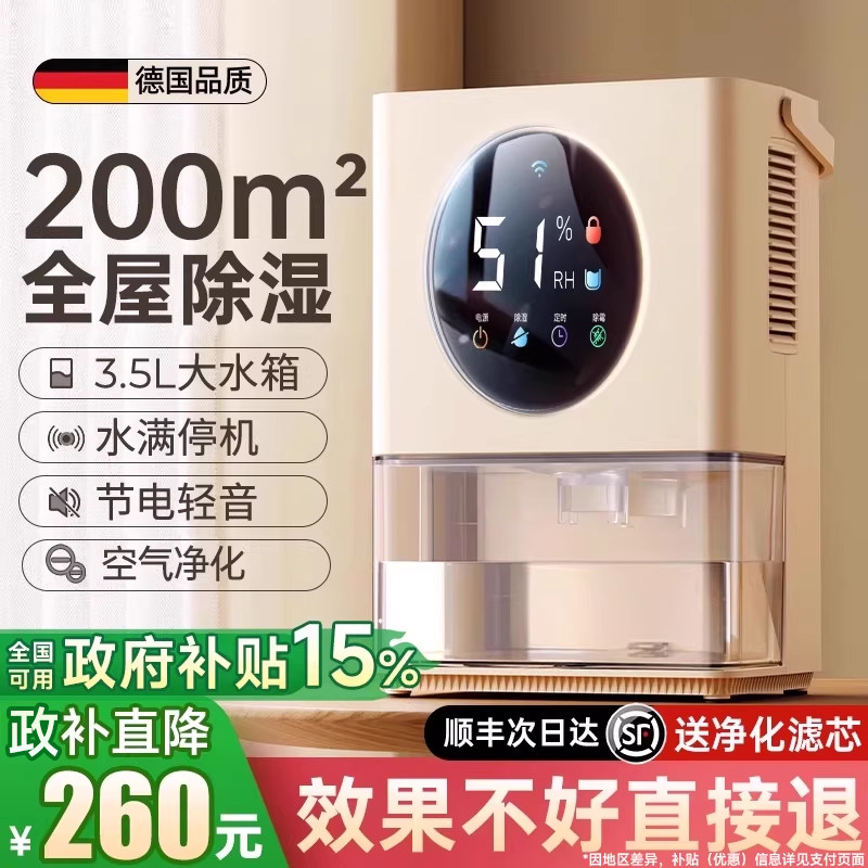 【限时政补】除湿机家用梅雨季抽湿器吸湿室内静音回南天神器小型