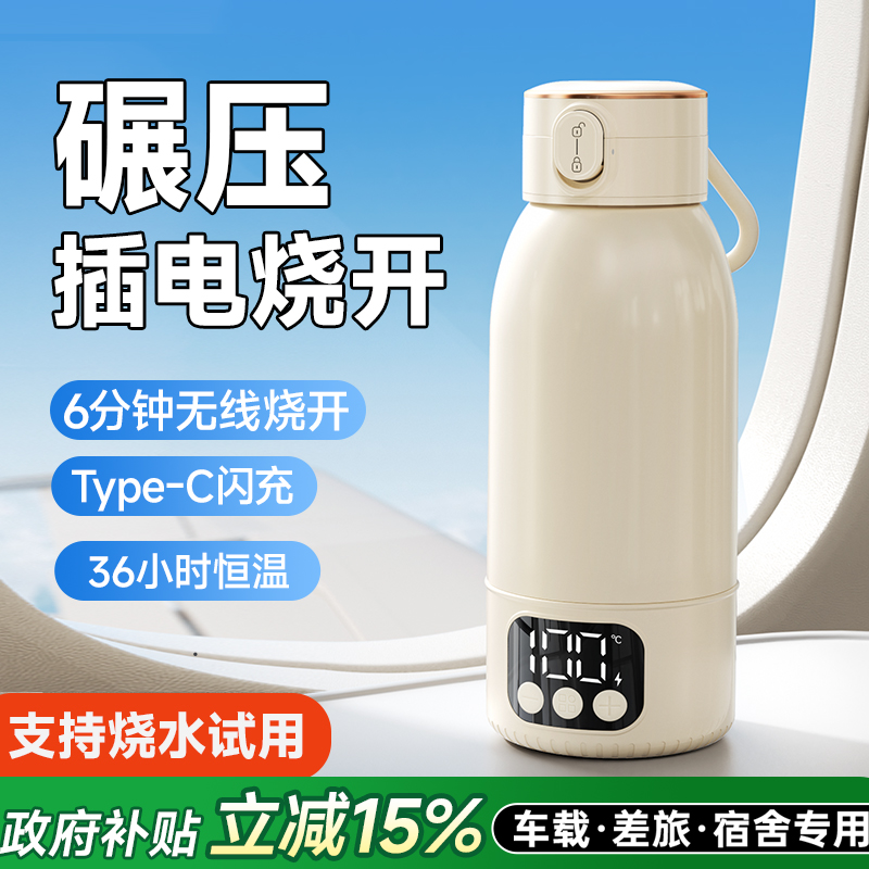 便携烧水杯加热式电煮电热水杯恒温保温壶旅行自动自热usb电水杯