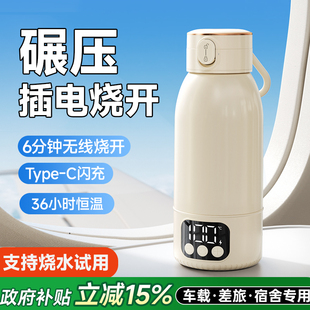 便携烧水杯加热式 电煮电热水杯恒温保温壶旅行自动自热usb电水杯