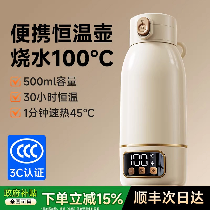 机玩侠无线恒温水壶婴儿专用壶保温杯冲奶外出水杯便携式烧水调奶,厨房电器,调奶器/恒温调奶杯,淘宝优惠券,粉丝福利购,淘宝优惠卷
