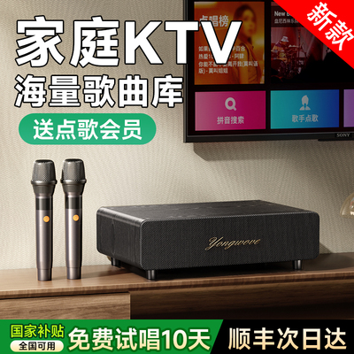 【排行榜第1名】家庭Ktv音响