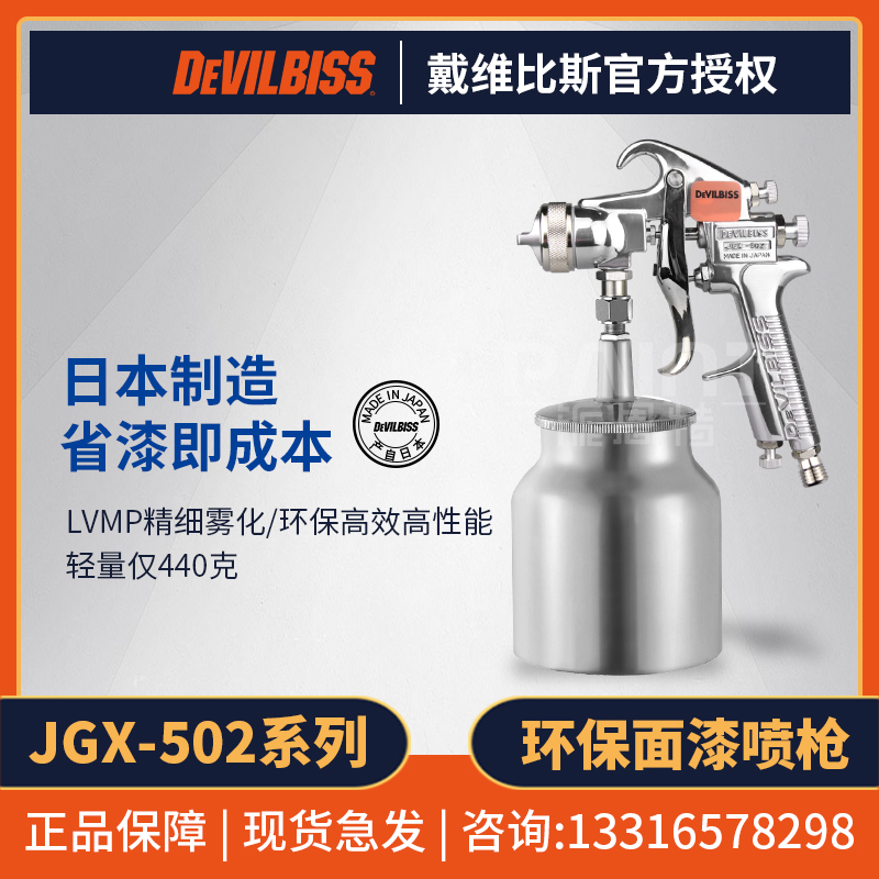 不锈钢针嘴JGX502手动喷枪特威