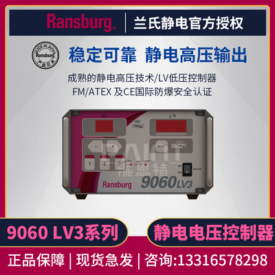 原装静电控制器喷涂Ransburg