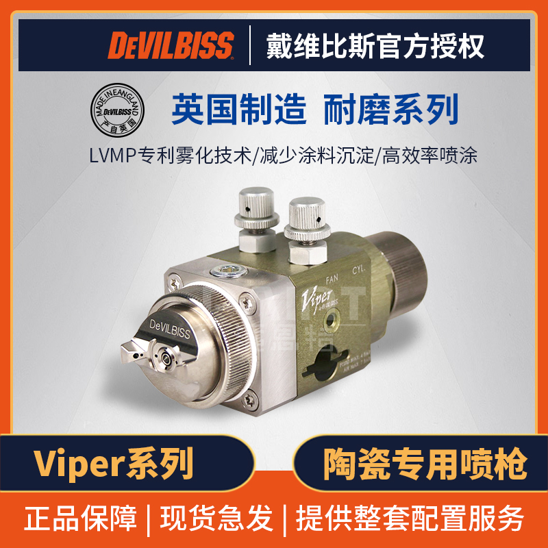 不锈钢针嘴帽耐磨涂料喷涂