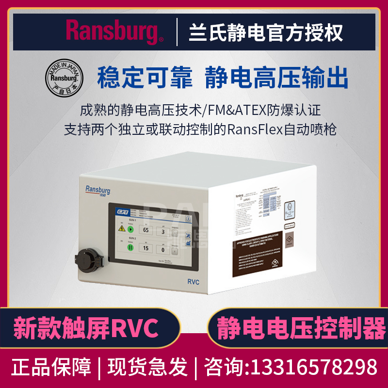 原装进口高压发生器涂料油漆控制