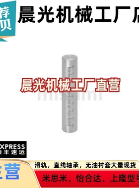 GSSTN GSSTA10 12 15 20 25-100 150 200 250 300带刻度棒型 管材