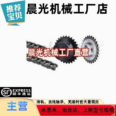 VMB/VMC/VMD/VMF/VMG/VMK/VML/VMN01-25/35/40/50/60/80链条 链轮