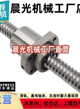 滚珠丝杠丝杆LCL02 31 47 49 53 55 57-15-5 15-10 15-20螺杆套装