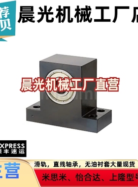 轴承座组件 定位 双轴承T型BKHW BKHWA BKHWB BKHWFB BKHWS BSHW