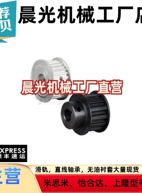 EBL41-S8M300-22-A-H/P/N-d19 d20 d22 d24 d25 d28 d30 同步带轮