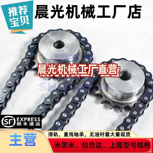 替怡合达VLG02-50-32  -33  -34  -35齿链轮VMG01/02-50-96-A链条