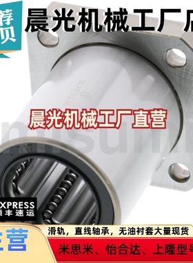 替换米思米LHFR LHFC LHFS5 6 8 10 12 15 16 20 25 30 35 40 50