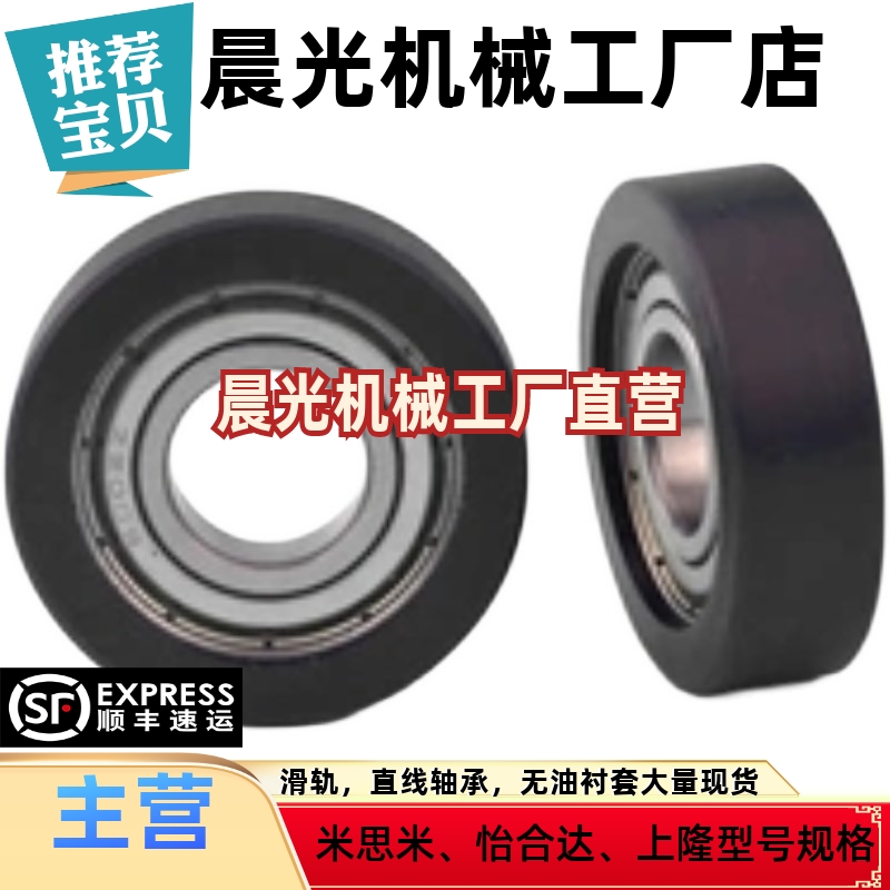 单侧突出型轴承 UMRHW / UMRHV 30 35 40 45 50 55 60 65