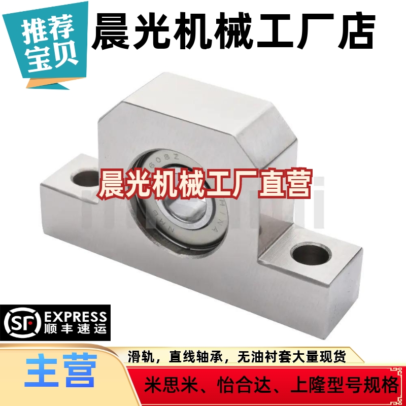 BGHF-C6002ZZ-25轴承座组件