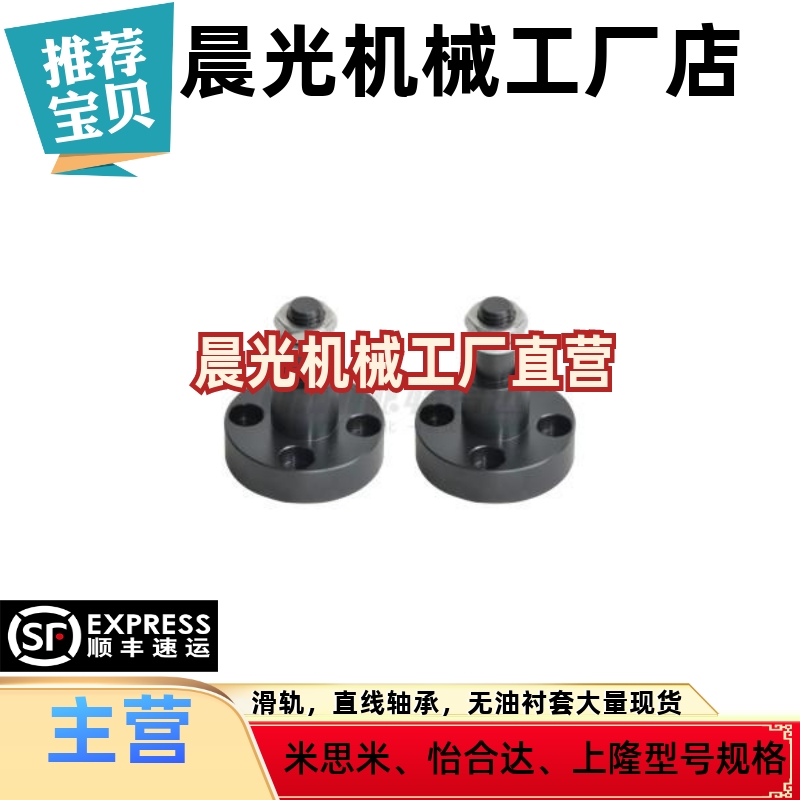 EOM01-D10EOM01-D12EOM01-D15EOM01-D20 怡和达惰轮轴 带法兰型