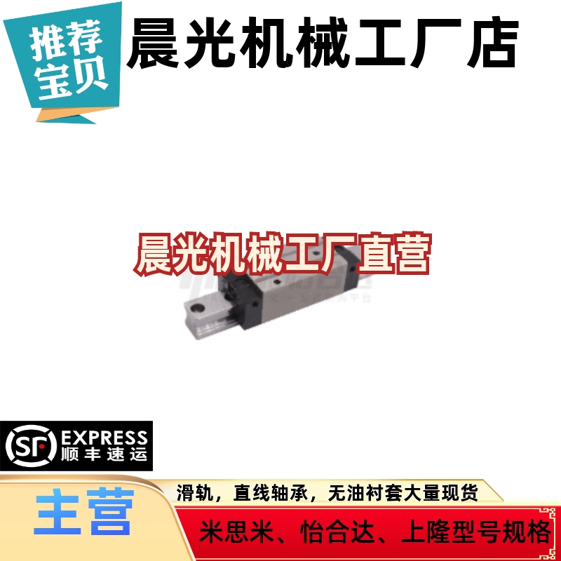 ICD01 3 5 6 H40 45 55 70 80 90 L134至1977 高精密滚柱直线导轨