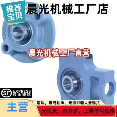 滚珠轴承组件HDF12/HDF15/HDF17/HDF20/25/30/35/40/45/50轴承