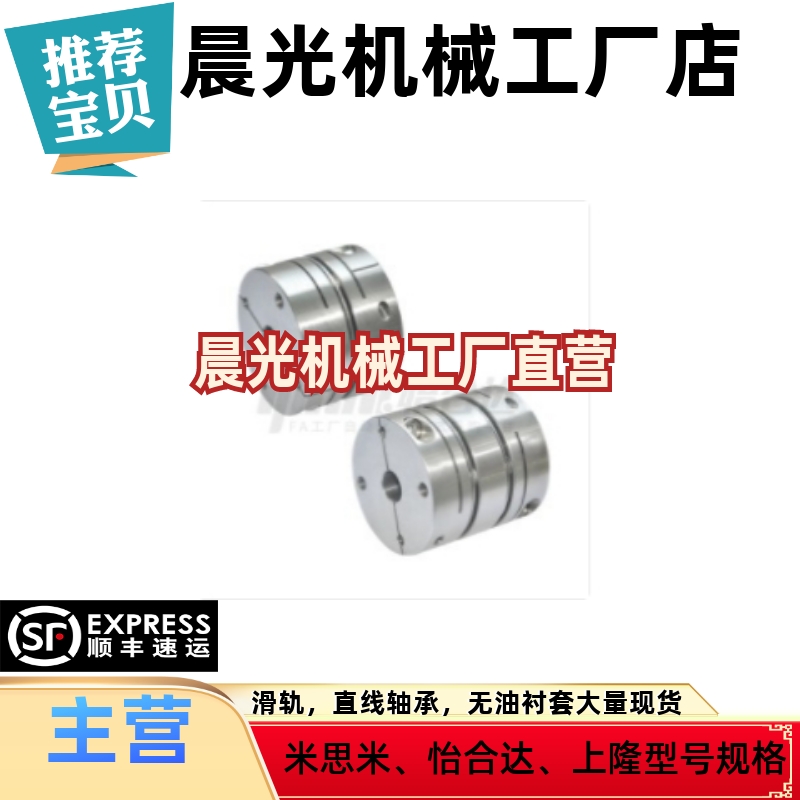 DBM31/41-D15/19/25/34/39/44/56-d3~28-e3~28怡合膜片式联轴器达