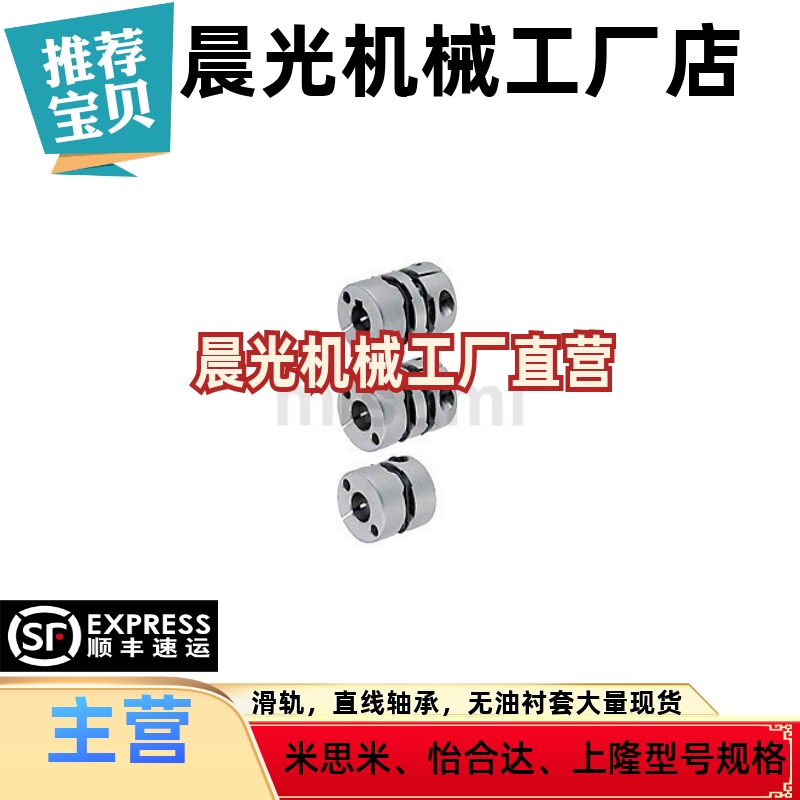 MCGSC/MCKS联轴器MCGLC32/40/50/MCKLC25/20-8-10-/GCPWRK/MCGL32